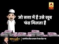 Master Stroke: Funds To Political Parties Will Decide The Bigger Player In 2019 Election | ABP News