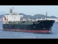 第五甲山丸 国華産業 ケミカルタンカー / KOHZAN MARU V - KOKUKA SANGYO chemical t…