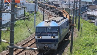 【日鉄チキ】2021/05/23(日)　8090レ　EF210+324（吹）+日鐵チキ12B 　（鹿児島本線・黒崎発→東北本線・那須塩原行9B+東海道本線貨物支線・東京（タ）行3B）　走行シーン