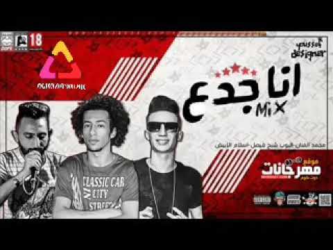 حصريا مي مهرجان انا جدع محمد الفنان واسلام الابيض توزيع البوب حصريات على قناة ميوزك النعايمه 