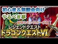 تحميل ドラゴンクエスト スーパーライト プレゼントコード 一覧 Mp3 Mp4
