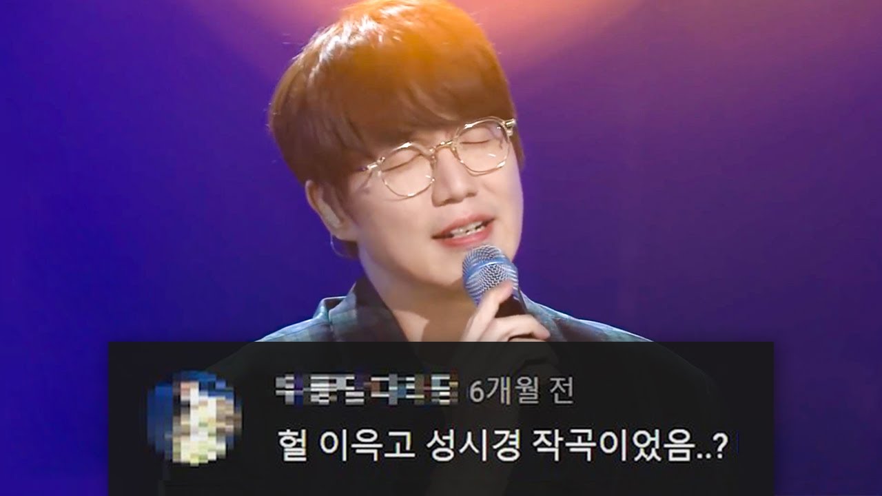성시경 '너의 모든 순간' 댓글모음💕(이윽고) KBS 210528 성시경 '너의 모든 순간' 댓글모음💕(이윽고) KBS 210528