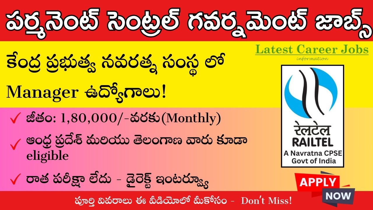 🔔 RailTel లో భారీ జీతంతో ఉద్యోగాలు | RailTel Recruitment 2026  Railway Job Notifications 2026