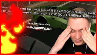 САМЫЙ РАБОЧИЙ СПОСОБ ОБМАНА НА ВИРТЫ В САМПЕ!!! (НЕТ) (ARIZONA RP/SAMP) САМЫЙ РАБОЧИЙ СПОСОБ ОБМАНА НА ВИРТЫ В САМПЕ!!! (НЕТ) (ARIZONA RP/SAMP)