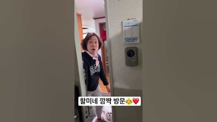 손주가 깜짝방문했을 때 할미 반응🤗❤️ #생후5개월 #크리스마스선물 입니당~🎁💝