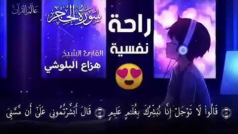 🌙 قرآن جميل بصوت مريح جدًا للنوم وراحة النفس | تلاوة تهدئ القلب وتبعث السكينة