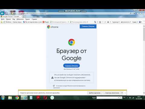 Установка Google Chrome на чистую ос на Windows 7 8 8.1