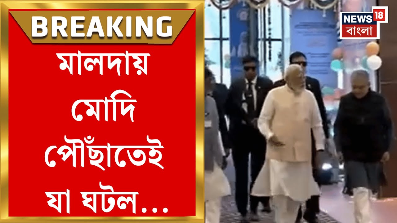 PM Modi | ভোটের আগে দরাজ মোদি! রাজ্যে চালু হচ্ছে বন্দে ভারত স্লিপার সহ এক ডজন নতুন ট্রেন!|
