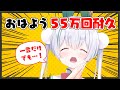 【ライブ配信/朝活配信】累計55万回!初見さんも大歓迎🌞元気に「おはよう」と「いってらっしゃい」を言うまで終われません!【雪兎ちゃう/VTuber/配信中】