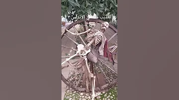 سر أختفاء مسلمي الأندلس 2 الاندلس غرناطة اسبانيا 