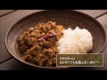 肉の旨味をぎゅっと凝縮した「キーマカレー」の作り方 | スパイスで作る はじめてで…