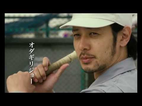 映画 オーバー フェンス 本予告編cm動画 1分56秒 オダギリジョー 蒼井優 松田翔太 他 オダギリジョー Cm Navi