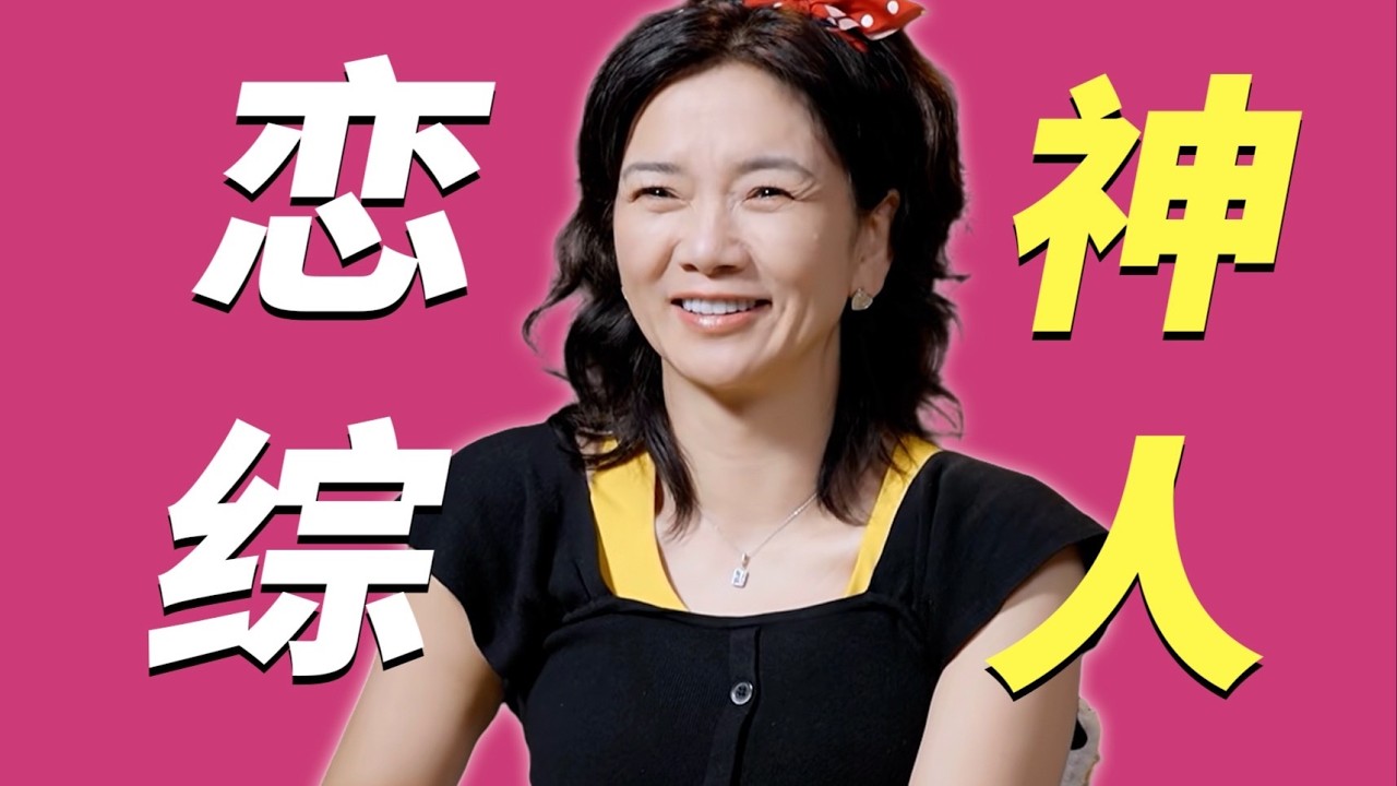 《日落时分说爱你》刘玫平等创飞所有人！迷惑行为解说（上） 50+恋综好精彩！大型宫斗剧！ #日落时分说爱你 #刘玫 #抓马 #恋综 #马晴