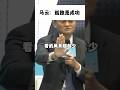 馬雲最新演講2023 成功的人都要經過一段孤獨的旅程 還在努力的你加油了 馬雲 成功 心靈雞湯 勵志 馬雲最新演講 馬雲最新演講2023 成功的人都要經過一段孤獨的旅程 還在努力的你加油了 馬雲 成功 心靈雞湯 勵志 馬雲最新演講