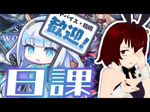 【緊急】光らせたビバティーを擦る進化ナイトメア配信。【Shadowverse: Worlds Beyond】シャドウバース ワールズ ビヨンド。【Vtuberカタリさま】