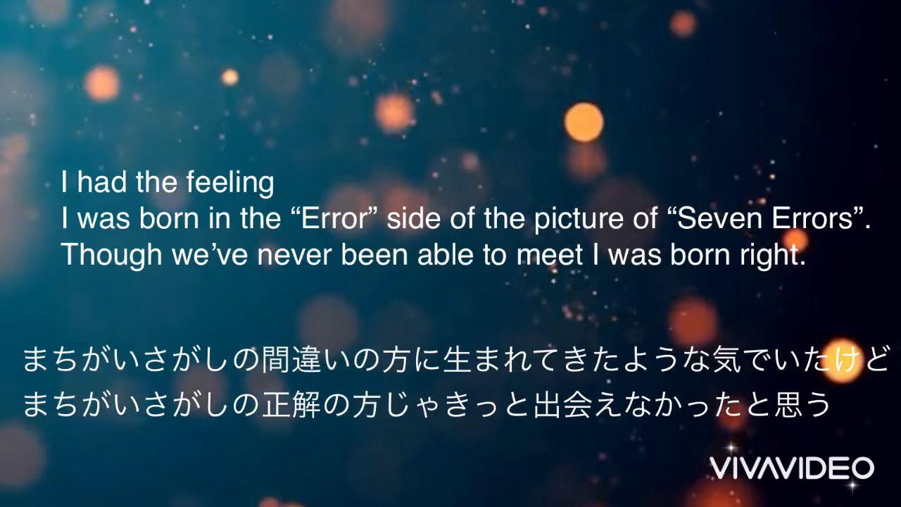 Machigaisagasi Suda Masaki English Japanese Lyrics まちがいさがし 菅田将暉 日本語 英語字幕 Youtube Machigaisagasi Suda Masaki English Japanese Lyrics まちがいさがし 菅田将暉 日本語 英語字幕 Youtube