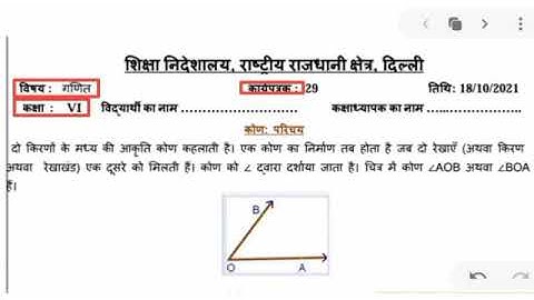 math worksheet 29 class 6