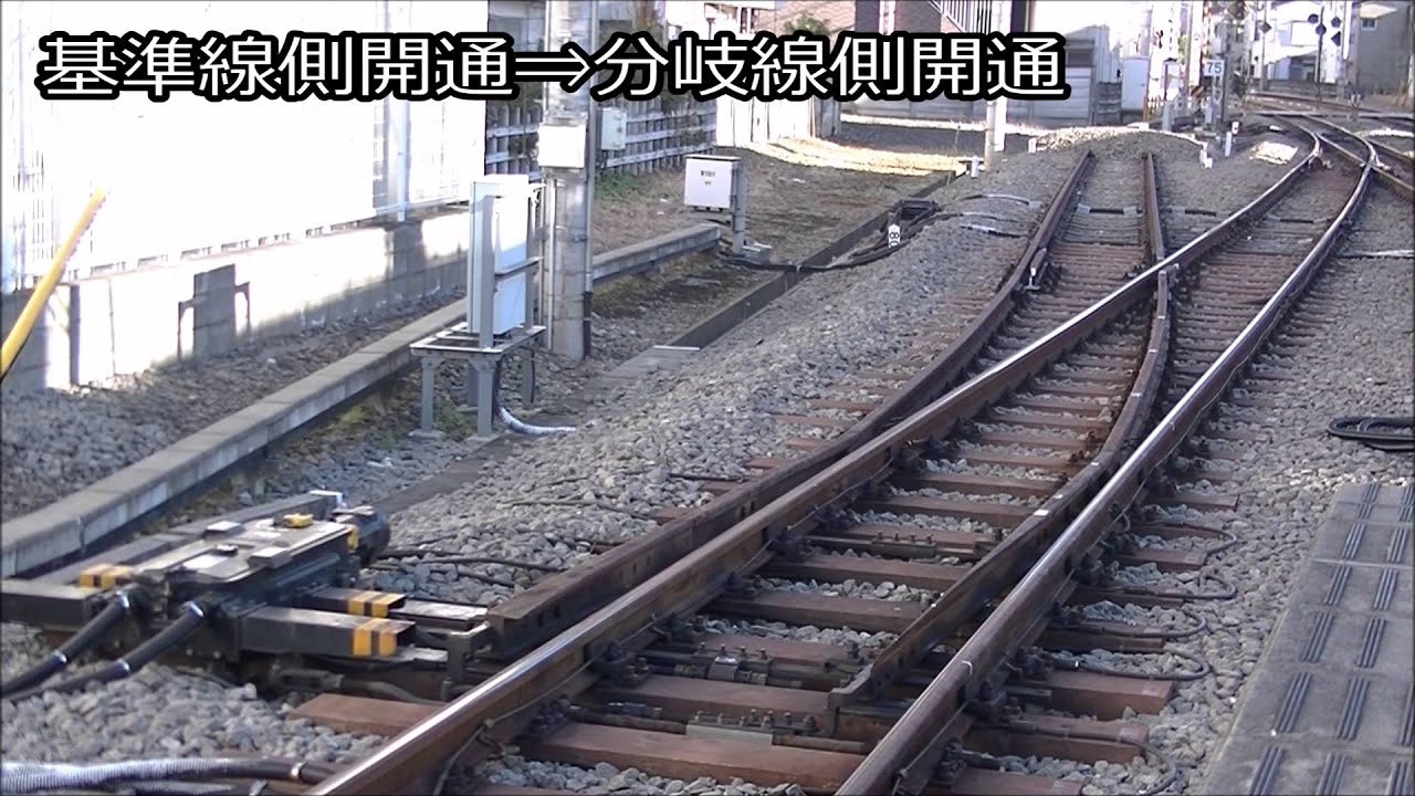 乗越分岐器転換 西武 東長崎駅 Japan Switches Youtube