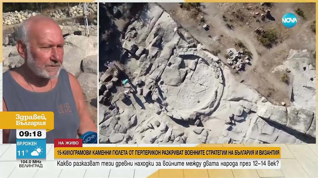 Уникални находки: Откриха каменни гюлета за катапулти на Перперикон