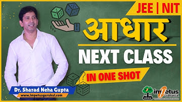 #Aadhar #NIMCET 2025 detailed schedule for class Probability | #NIMCETProbability | Impetus Gurukul