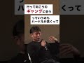 死体写真家・釣崎清隆が世界のアウトローを語る！『HOMIE KEI~チカーノになった日本人~』トークショーダイジェスト６