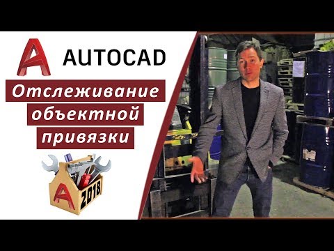 Video: Kako Ukloniti Obrazovnu Verziju U AutoCAD-u