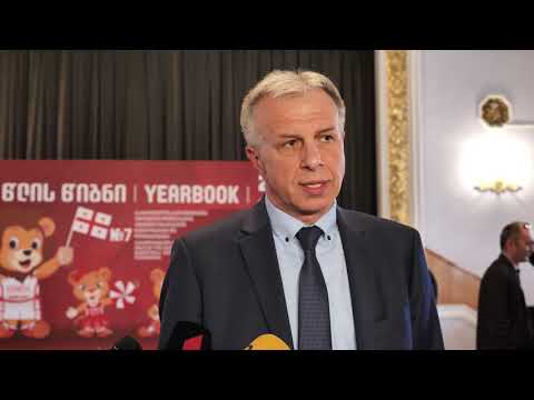 კალათბურთის  ფედერაციის შემაჯამებელი ჟურნალის \"წლის წიგნის\" პრეზენტაცია