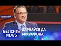 Беларусь прызнала Крым расейскім? Навіны 5 лістапада | Беларусь признала Крым российским?