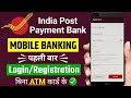India Post Payment Bank Mobile Banking Registration || IPPB Mobile Banking Login Kaise Kare 2026