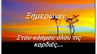 Ξημερώνει-Σωκράτης Μάλαμας chords