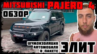 : Mitsubishi Pajero 4 -    