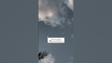 سورة الفرقان || الآية 34 🫀 #القرآن_الكريم