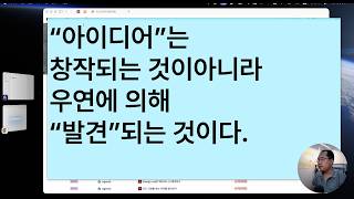 창업을 준비하는 개발자의 세컨드 브레인