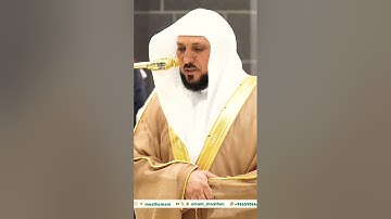 تلاوة خاشعة جداً لفضيلة الشيخ د. ماهر المعيقلي || وقال ربكم ادعوني أستجب لكم
