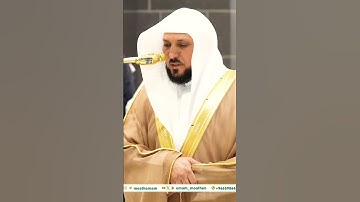 تلاوة خاشعة جداً لفضيلة الشيخ د. ماهر المعيقلي || وقال ربكم ادعوني أستجب لكم