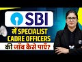 🔥SBI में Specialist Officer Full Interview Preparation 💼 | बिना Exam के Golden Chance! 🚨