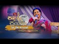 Rana Bima Marune | රණ බිම මැරුණේ  | Chandrika Siriwardane | Sandaru Suyamaya | @RooTunes