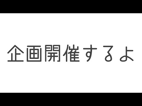 【動画総再生数1000回突破記念】立ち絵の制作と文字PV企画について