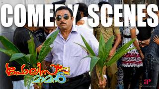 Police Maman Malayalam Movie | Comedy Scenes - 03 | Baburaj | Sunitha | Indrans | Kadhal Thandapani