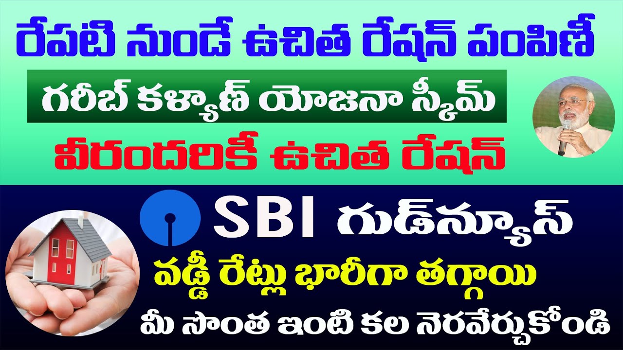 sbi term home loan