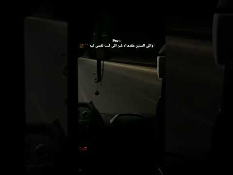 واللي السنين مقدمااه غير اللى كنت نفسي فيه حمزة نمرة المستشار اسلام