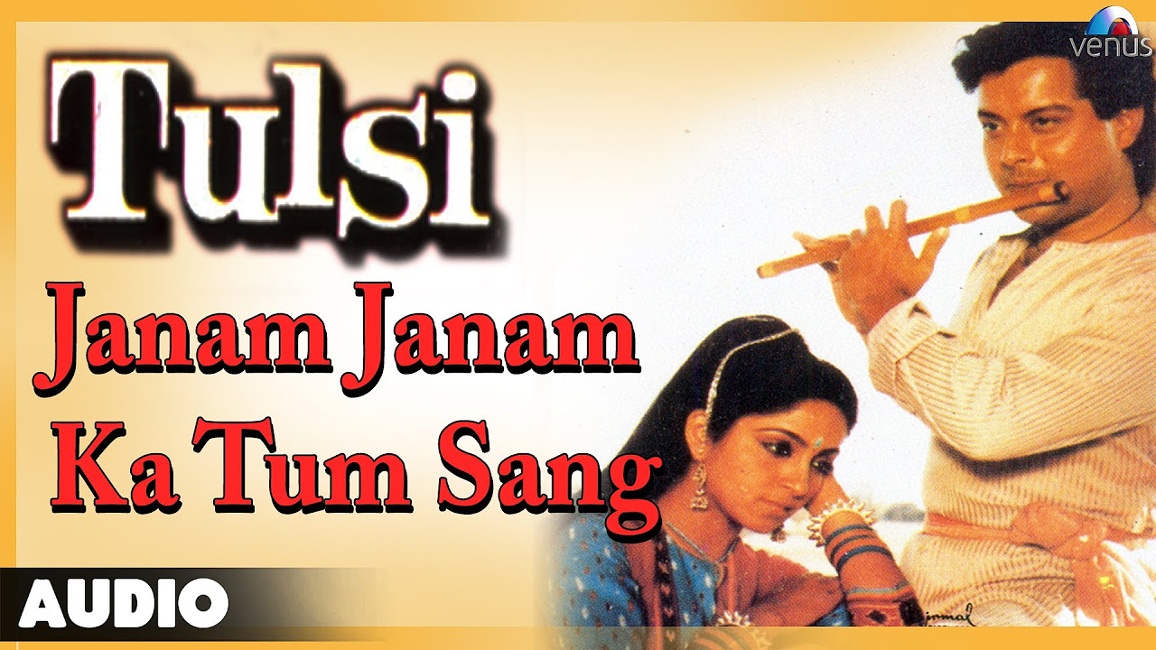 Tulsi  Janam Janam Ka Tum Sang Full Audio Song  Sachin Sadhana Singh 