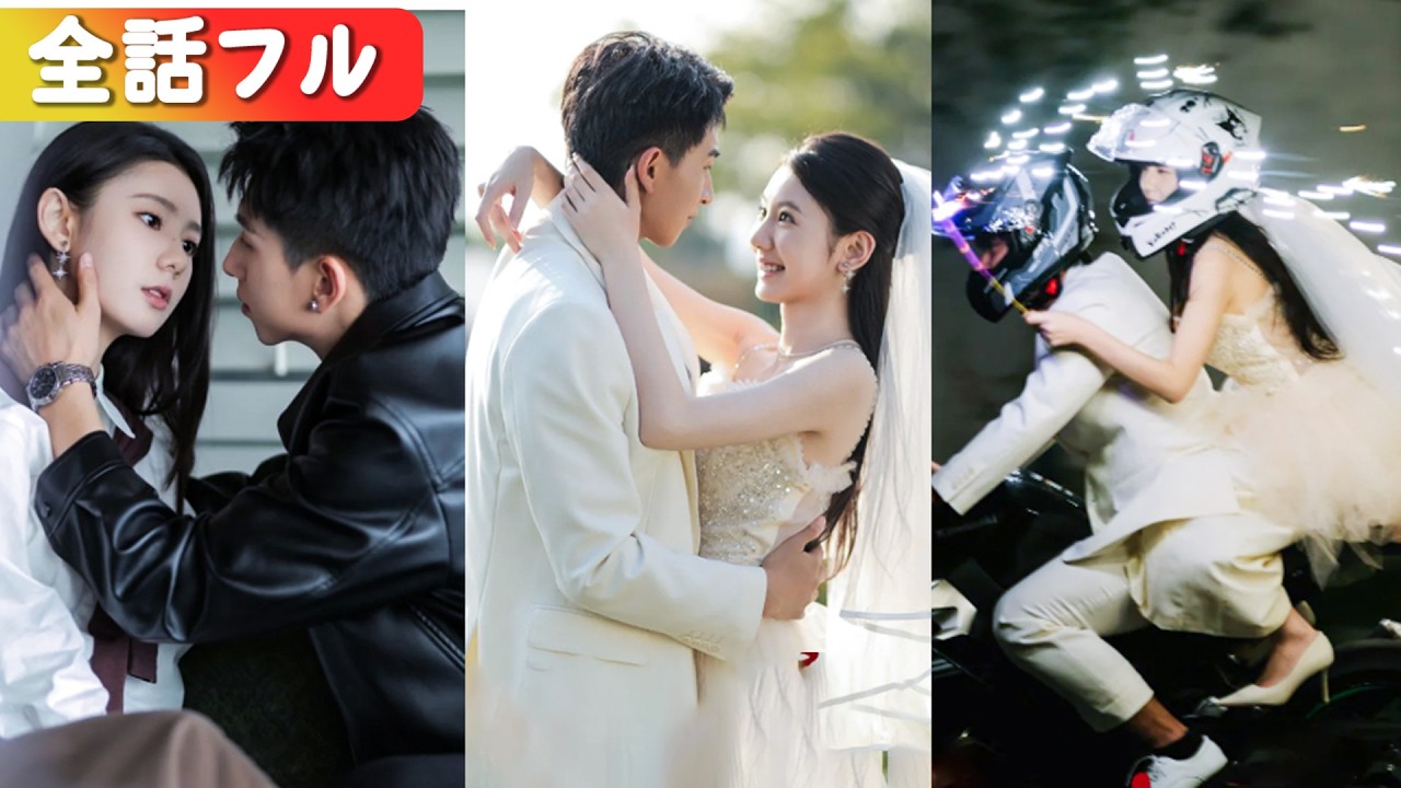 父に売られた絶望の夜。頂点の男・秦夜が跪いた。「千億の家産を君に託そう」。絶望から一転、世界一の令嬢へ。泣きつく渣父を冷たく突き放し、私は二度と振り返らない！#短編ドラマ #全話 #恋愛 #日本語字幕