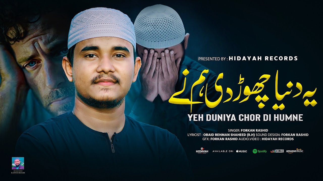 Mere Maula Teri Rehmat Se Nikala Tere Raste Mein | Heart touching Kalam | Forkan Rashid