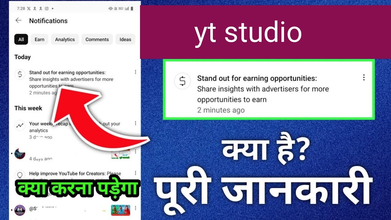 YouTube Studio में "Stand Out for Earning Opportunities" क्या है? | पूरी जानकारी हिंदी में | 