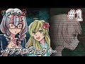 #1【イブプロジェクト　狼ゲーム】絶望的な世界の始まり。【イブプロ　狼ゲーム　実況 しゅーやん】