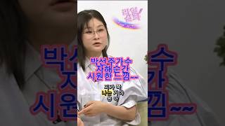 박선주가수 어린시절 자해순간느낌/#박선주/#귀로