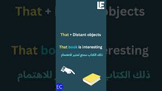 تعلم اللغة الانجليزية : تحدث الانجليزية كانك في امريكا - learn english in arabic language