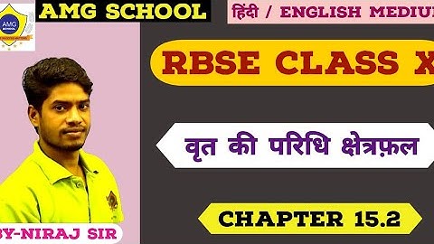 RBSE CLASS 10 MATHS CHAPTER 15 || EXERCISE 15.2 PART-2 || कक्षा 10 गणित प्रशनमाला 15.2