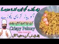 Crispy Pakory | Aloo piyaz ke pakory | Ramadan Special | By BaBa Food Chef Rizwan